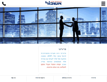 Tablet Screenshot of eshkol-it.co.il